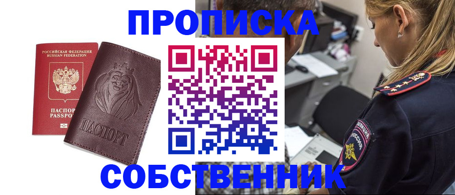 прописка для военкомата в Светлограде