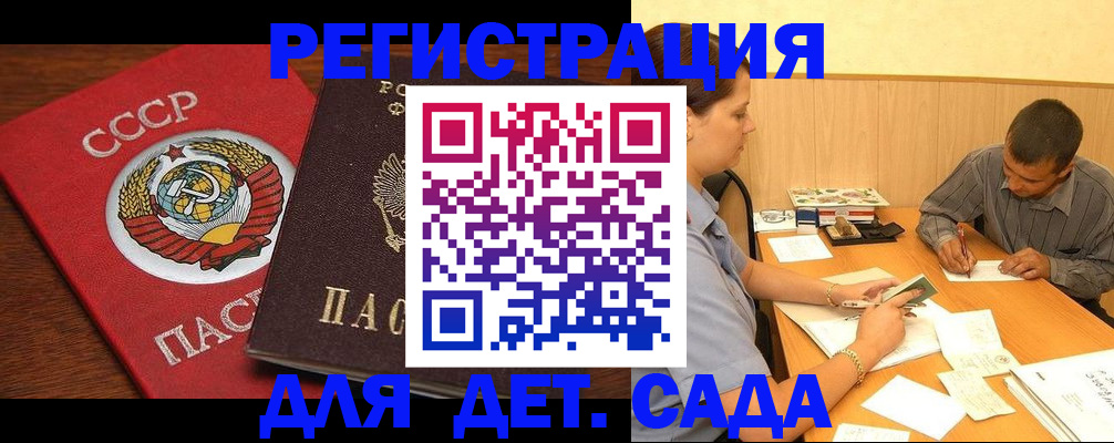 прописка паспорт в Светлограде