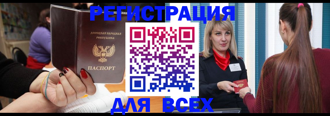 прописка паспорт в Светлограде