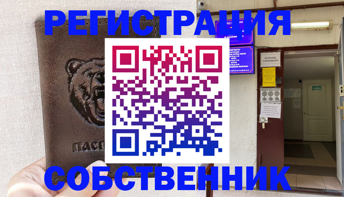 прописка для кредита в Светлограде