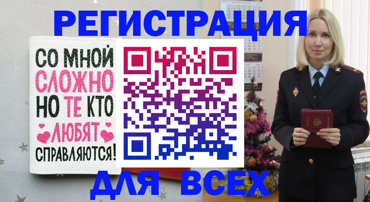 прописка ребенка в Светлограде