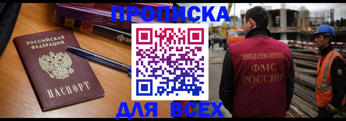 временная регистрация законно в Светлограде