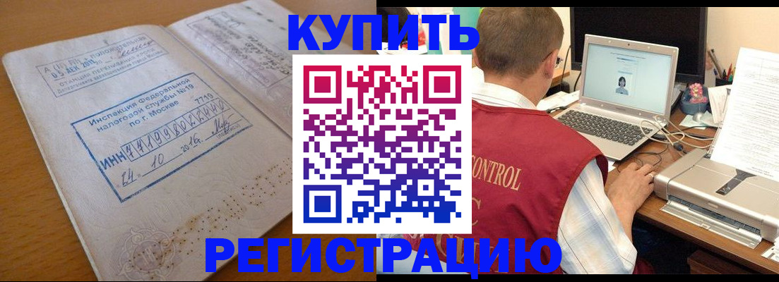 временная регистрация законно в Светлограде