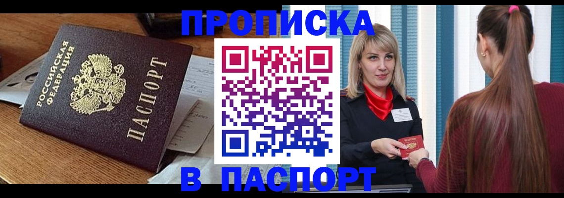 миграционный учет в Светлограде